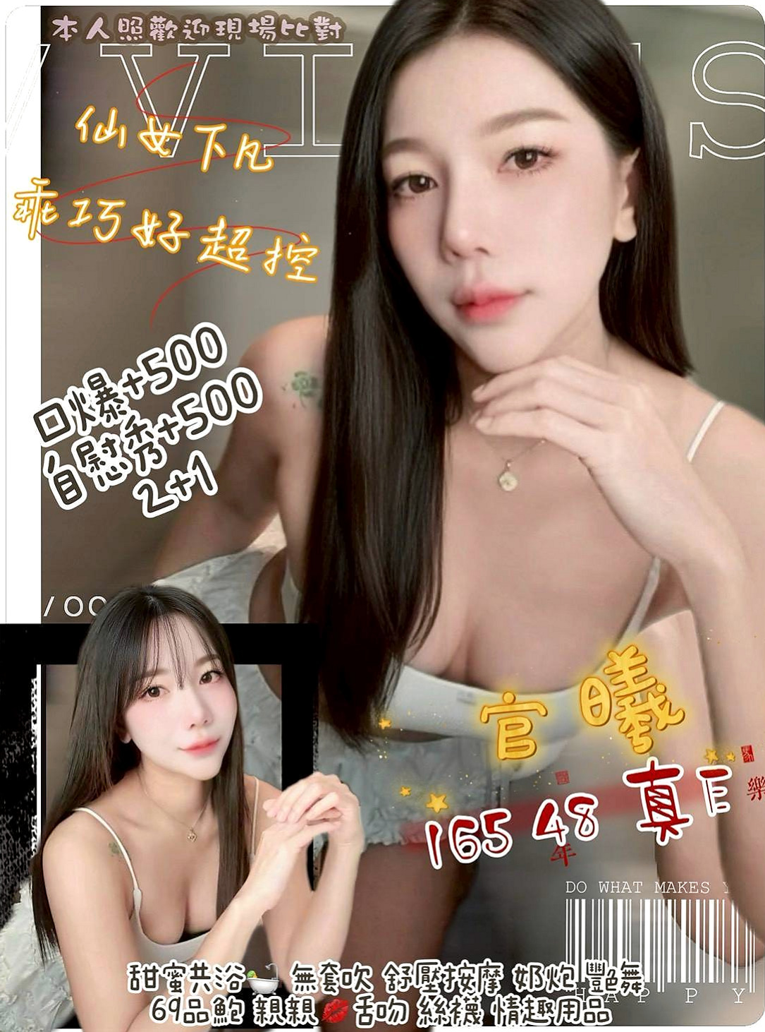 優娜的推薦｜學院系俏佳人｜新莊按摩｜年齡18歲｜胸圍D罩杯｜身高164cm｜體重50kg｜喜歡在上面搖 你想要什麼姿勢隨便你  必殺技：互舔鮑魚、LG 69 口爆